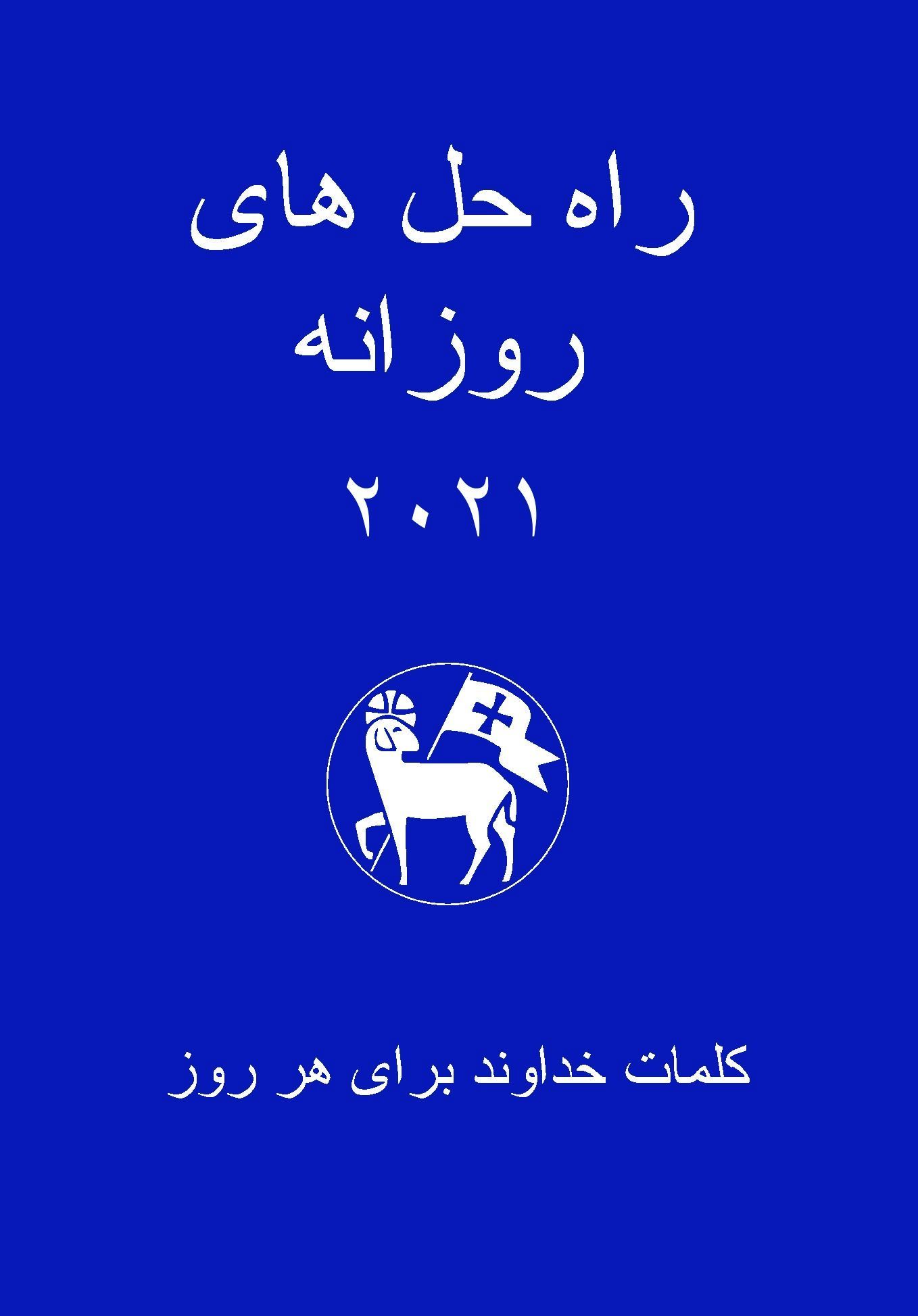 Losungen in Persisch (Farsi) 2022